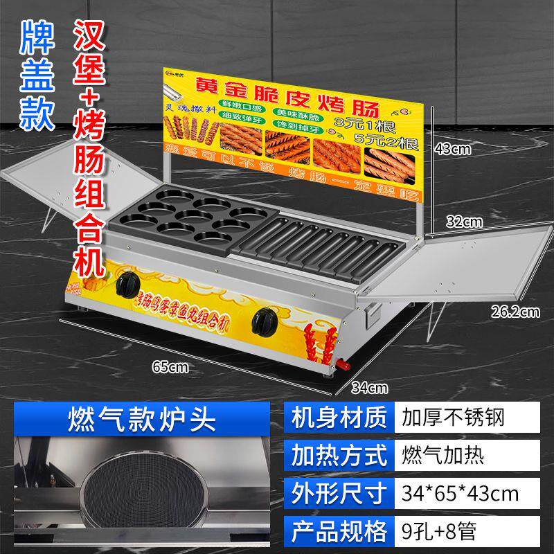德国品质8管16管烤肠机秘制霍式燃气电热香肠机自制鸡肉肠法式火