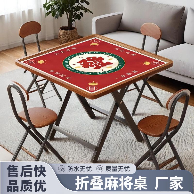 麻将桌家用可折叠手搓型多功能手动棋牌桌简易吃饭餐桌方形麻雀台