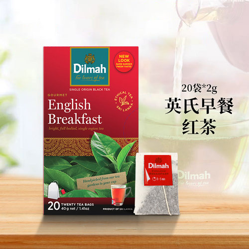 Dilmah迪尔玛 英式早餐红茶20袋 纯正红茶袋泡茶锡兰红茶奶茶进口
