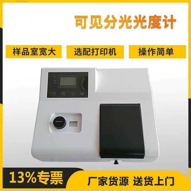 双光束红外分光光度计扫描型红外光谱仪可连电脑智能