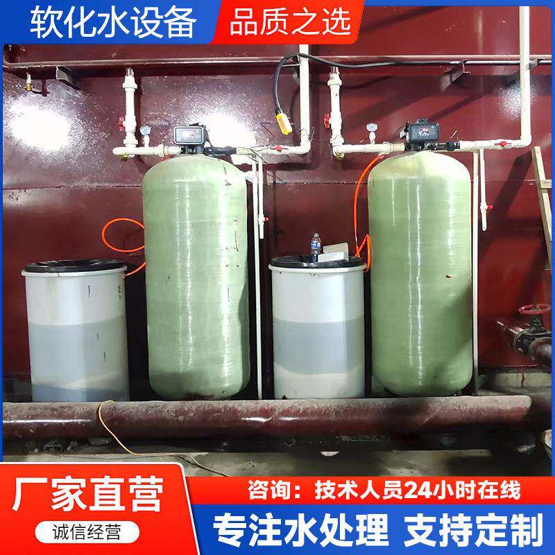 现货换热站锅炉空调补水家用商用软化水全自动软化水处理设备