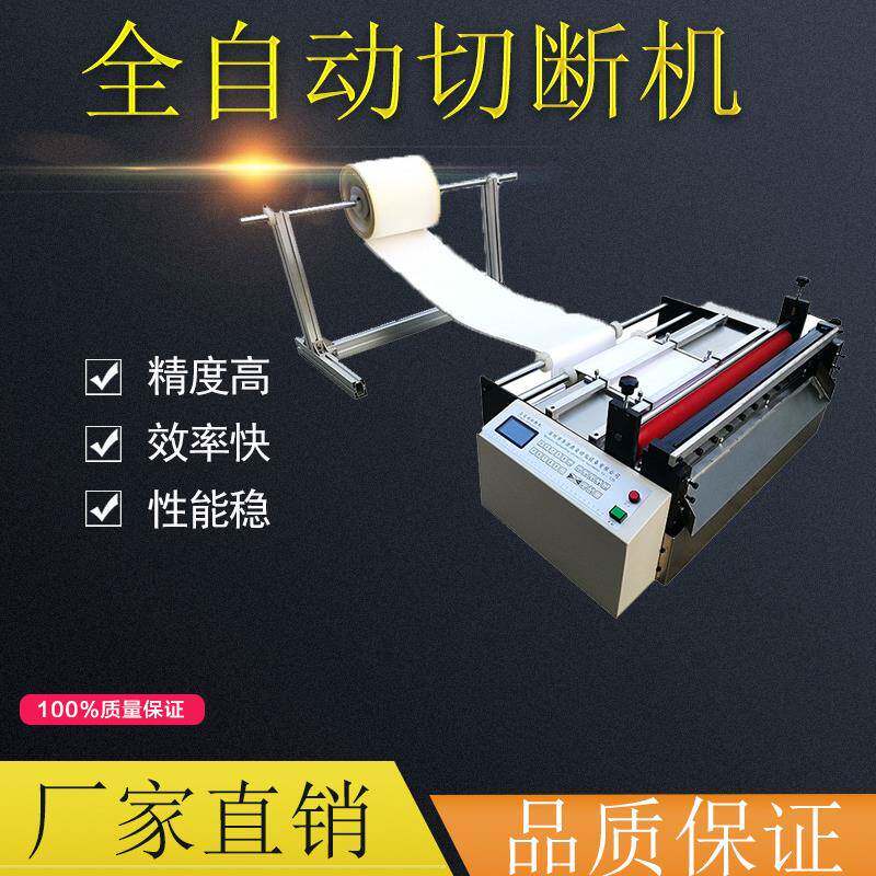 微电脑自动化无纺布裁切机铝箔纸切张机离型纸塑胶膜PC板裁断机