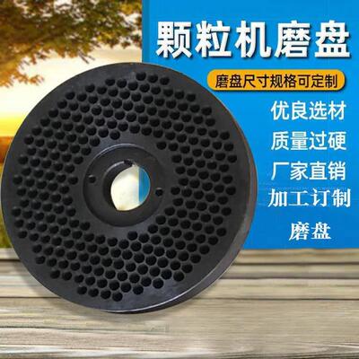 160型盘饲料颗粒厚机XOB磨盘配件制粒金机模硅锰合钢加磨盘压轮总