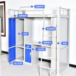 公寓床铁铁架床上床下桌衣柜组员合床工学生舍上下铺双89236层宿