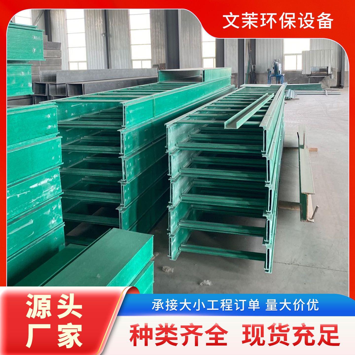 玻璃钢电缆桥架槽式梯式