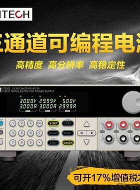 艾德克斯三通QWE道电IT流6302可编程直稳压3电源0V源/3A/90W