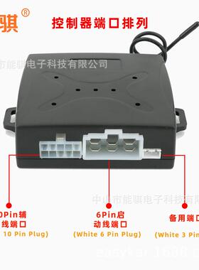 厂家现货供汽车远程预热制冷汽车一键启PKE无入7972钥匙进系动统