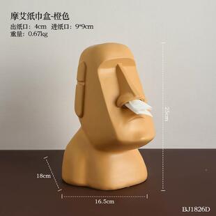 石人纸轻感巾盒客厅装饰摆件抽奢纸几盒茶322餐桌家用创意像