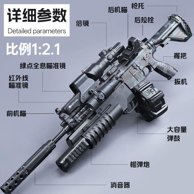 m416电动连发自动仿真儿