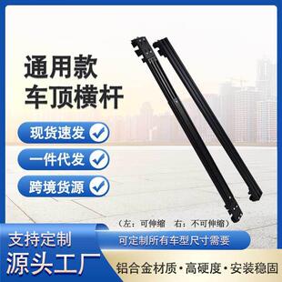 通用汽车架行李架铝金自旅行行李箱行车横杆车合顶架载82342重强