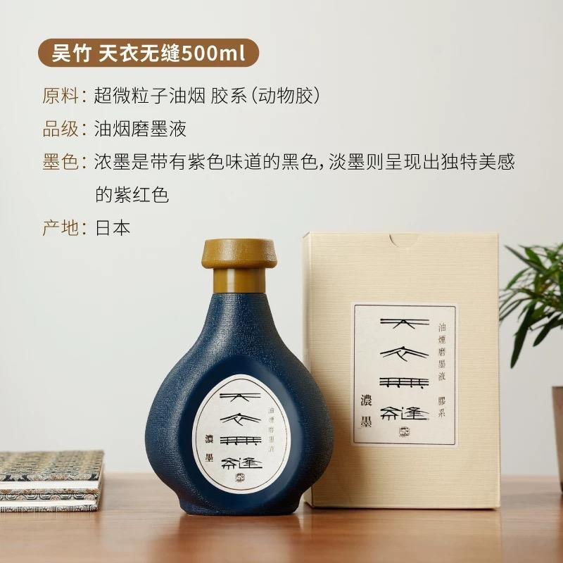 墨运堂玄明桐油油烟墨汁
