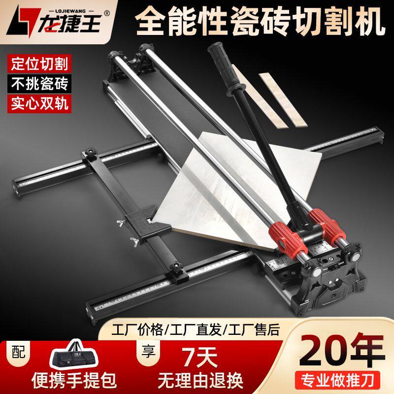 双轨瓷砖手推刀瓷砖拉刀600-1200型全铝机身手动切割机可对角切割