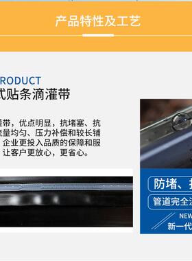 贴条灌带防泥沙抗堵塞滴灌用水管16滴mm刀割孔贴滴条VRZ灌专带