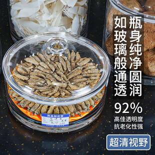 嘉宝陈皮密茶封VR储物罐璃罐防摔食品级塑料非玻普洱叶面粉中鱼药