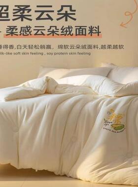 A类大豆纤维被子被芯调冬四季通用春秋人被单学生宿舍空被夏65454