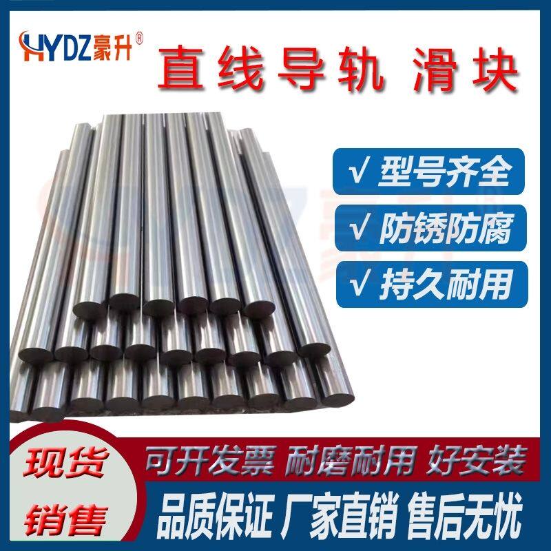 45号钢直线光轴镀铬棒圆棒软轴活塞杆光杆硬轴直径6-120mm