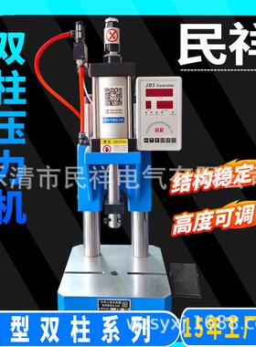 民祥/双T柱气动压合机铆钉机J-BS0.5A/1A/1AT1151.5A气动压边机