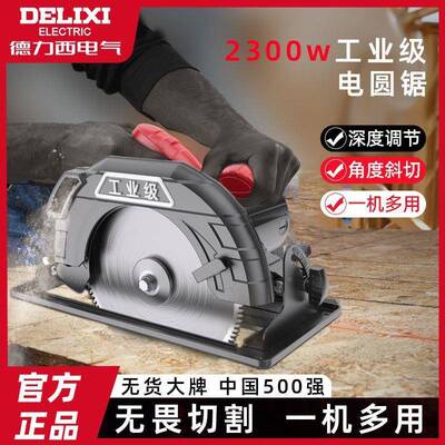 倒电锯木工装圆锯7寸176529寸电动圆锯家用手提锯电锯大功率厂台
