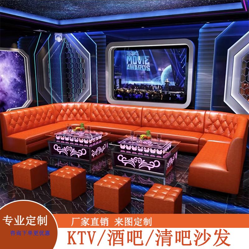 定做ktv沙发客厅ktv酒吧会所餐馆直角靠背u型沙发网红茶几组合