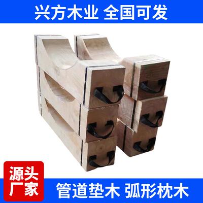 异枕弧垫形木设备形垫木管道垫木黑色木方打箍防腐804浸木油枕木