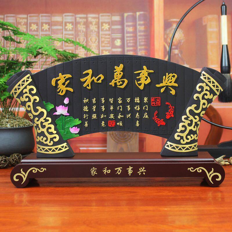 炭雕工艺品新房送礼新家搬家乔迁新居礼品客厅玄关酒柜装饰品摆件