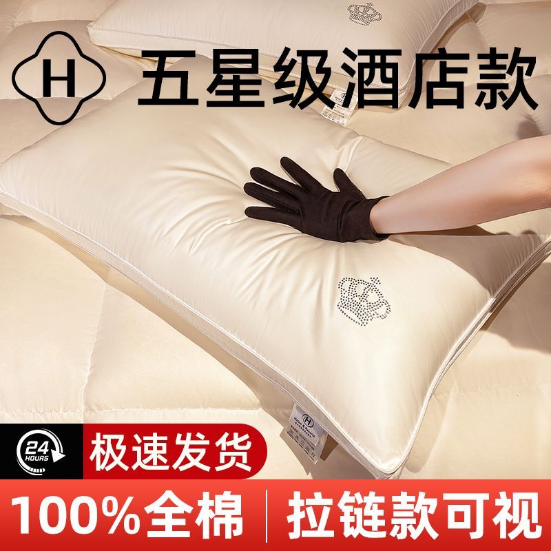 五星级酒店枕头100%全棉家用高档枕芯一对护颈椎助睡眠民宿会所