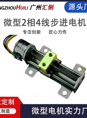 电马达15mm金马属滑块直线往返推992拉往复电机2机相4线微型小达