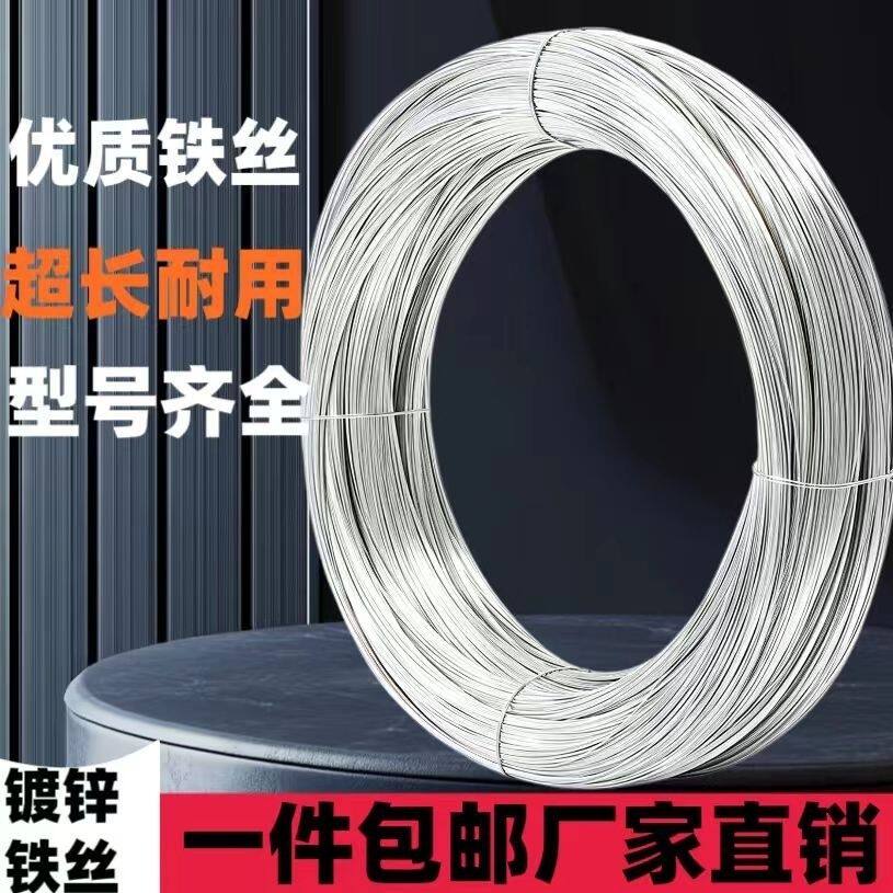 镀锌铁丝8 10 12 14 16 18号建筑工地架模园艺绑丝大棚拉线葡萄架