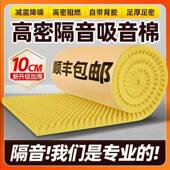 隔643音强棉吸音棉墙超消音噪自粘KTV录音棚直播降体噪环保降隔音