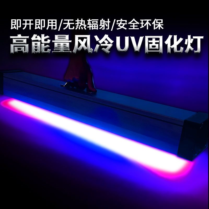 手提便携式大功率UV固化紫外线灯无影胶PC粘接晒版油墨绿油曝光