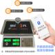 电计重价秤30子kg 公斤语播报双显SWQ商用计计数电子台称1g音台秤