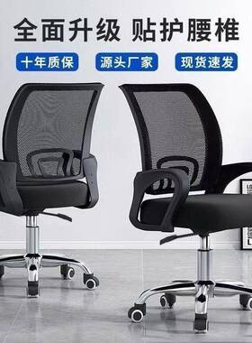 办公椅舒万背适久坐家用学习转椅职员椅JKK靠椅子升降向椅轮座电