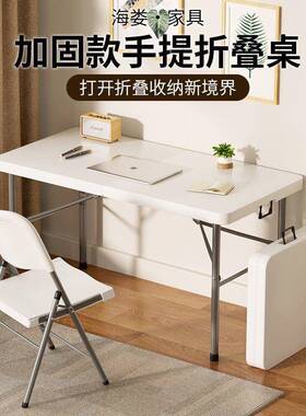 折叠桌椅子摊户外便式地摊摆桌家用简携易长方形学习桌餐UKB桌长