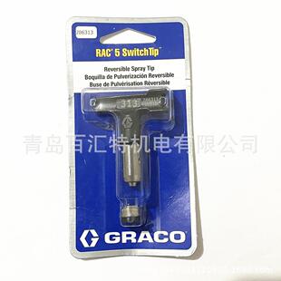 原装美国通用固瑞无气克喷喷涂机枪嘴枪2嘴86黑色喷XHD灰色