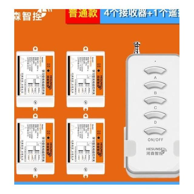 无线遥控开关220V家用无线电源控制器智能多路大功率水泵灯具摇控
