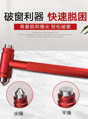 房车间办消81871防安全锤学室校厂公应急逃生消防锤