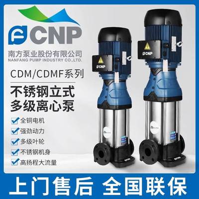 CDLF轻型立式不锈钢多级离心泵管道增压泵无负压恒压变频供水设备