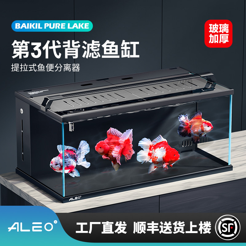 莱易欧3代观赏金鱼形鱼缸桌面小型鱼缸金晶超白玻璃智能制氧鱼缸