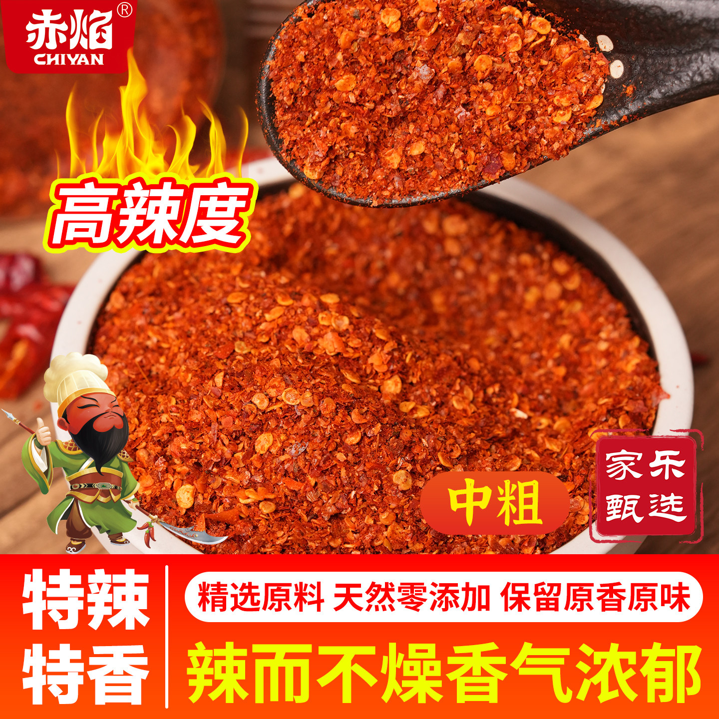 赤焰辣椒面香辣中粗山西特产油泼烧烤爆辣粉500g干碟蘸料调味料,粮油调味/速食/干货/烘焙,辣椒粉料/蘸料,淘宝优惠券,粉丝福利购,淘宝优惠卷