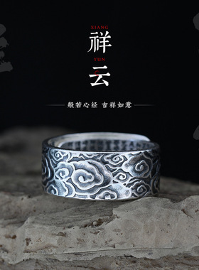祥云心经戒指泰银男士貔貅国潮风时尚百搭霸气潮男U食指环个性潮