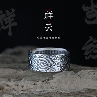 祥云心经戒指泰银男士貔貅国潮风时尚百搭霸气潮男U食指环个性潮
