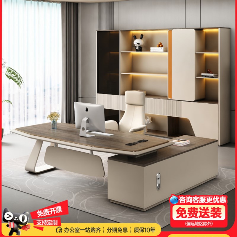 办公桌老板办公桌董事长执行办公桌现代极简主义办公桌和椅M子组