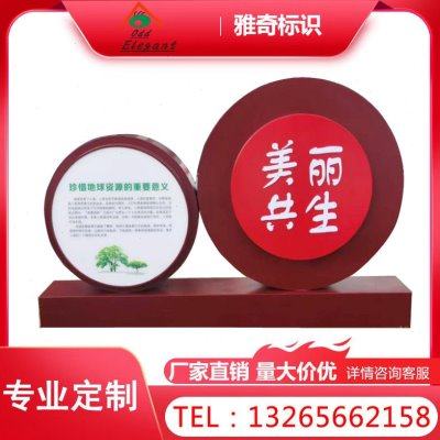 景区户外烤漆标识温馨提示牌文创小品现货,五金/工具,其他机电五金,淘宝优惠券,粉丝福利购,淘宝优惠卷