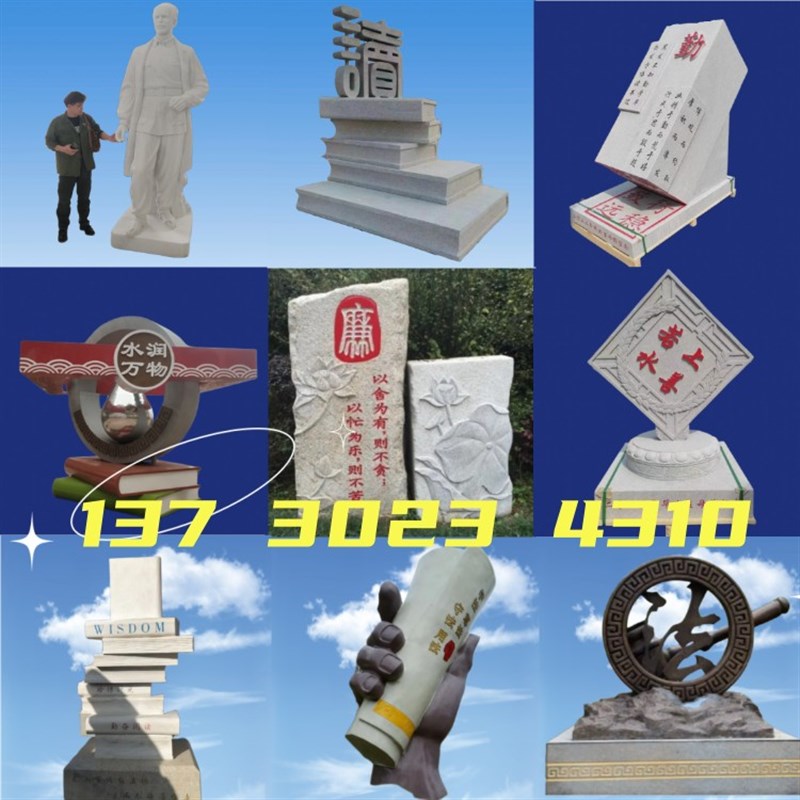 定制法制b文化石雕汉白玉廉政宪法大理石遵纪守法反腐禁毒小品雕