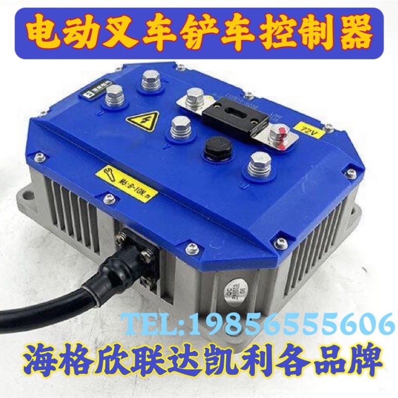 电动叉车控制器行走油o泵专用欣联达海格凯利1吨半到4吨超值爆款