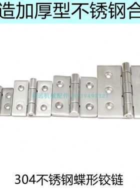 HFG02 03-40 50 65 75 100 60工业设备重型不锈钢铰链合页HFR52