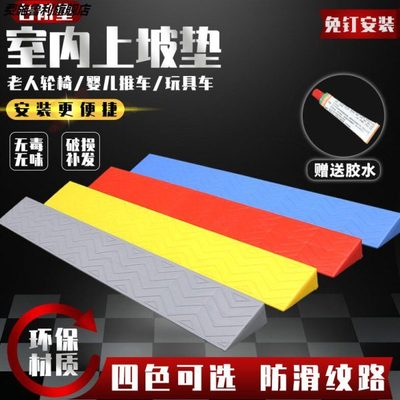 斜坡家用门槛爬坡门口三角条垫高门坎垫板室内橡胶塑料上坡机器人