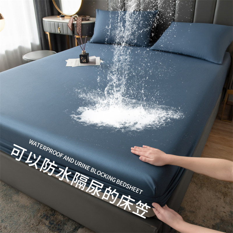 新款床笠罩单件防水m隔尿榻榻米床垫保护套全包凉感床单三件套夏