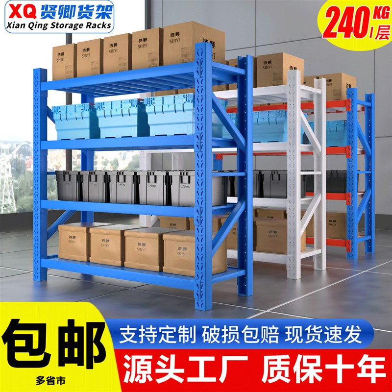 仓储货架置物架多层重型家用y库房置物架货物架仓库货架商用铁架