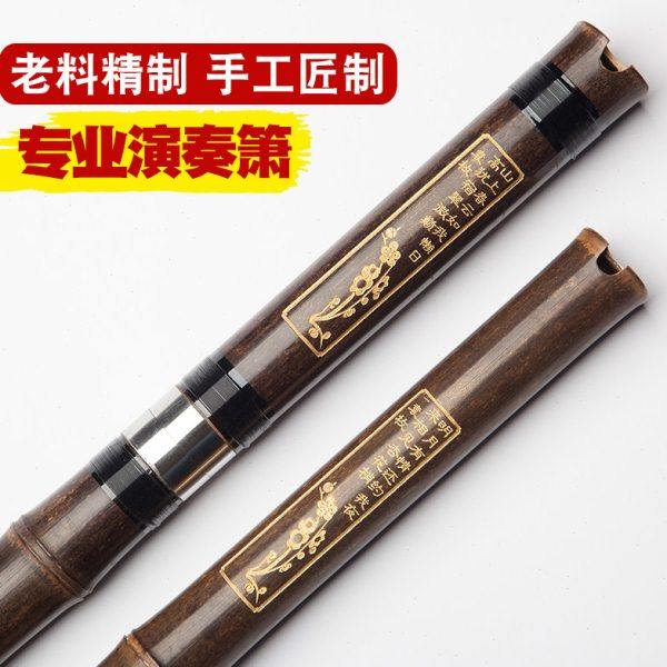 远扬一节两节箫乐器初学入门零基础洞箫紫竹八孔专业演奏箫竹萧